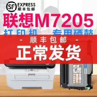 出众 适用联想M7205打印机硒鼓易加粉碳粉lenovo 7205粉盒激光一体机墨盒TN2115墨粉盒 DR2150鼓架