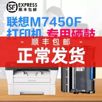 出众适用联想m7450f打印机硒鼓墨盒 Lenovo7450粉盒复印一体机墨粉盒