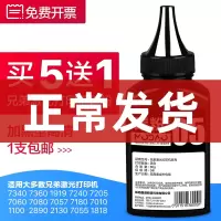 出众适用联想打印机墨粉碳粉M7400 M7206w M7216 7400pro M7605d M7205 M7615dn