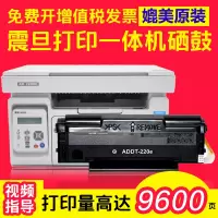 出众适用出众震旦ADDT-220E硒鼓AD220mc/mnw碳粉打印机ADDT-220S墨盒200PS粉盒