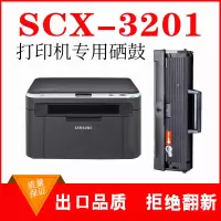 出众适用三星SCX-3201硒鼓SCX3201打印机墨盒晒鼓碳粉盒墨粉盒易加粉