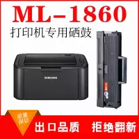 出众适用三星ML-1860硒鼓ML1860打印机墨盒晒鼓碳粉 粉盒墨粉盒易加粉