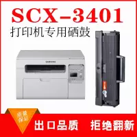 出众适用三星SCX3401硒鼓3401fh打印机墨盒晒鼓碳粉 粉盒墨粉盒易加粉