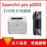 出众适用惠普hp laserjet pro p2035硒鼓p2055d/dn墨盒打印机晒鼓碳粉