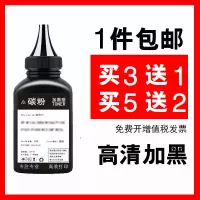 出众适用佳能LBP2900碳粉MF4010b mf4012b打印机L11121E 3000墨粉303