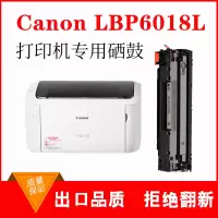 出众适用佳能LBP6018L硒鼓LBP6018W打印机墨盒CRG912晒鼓CRG925墨粉