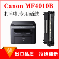 出众适用佳能imageclass mf4010B硒鼓canon打印机墨盒MF4012B碳粉晒鼓
