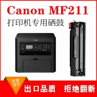 出众适用佳能MF211硒鼓佳能MF210墨盒MF215打印机CRG337晒鼓IC墨粉盒