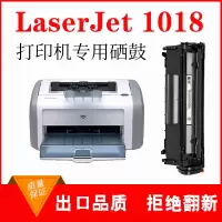 出众适用惠普1018硒鼓 hp LaserJet1018墨盒碳粉打印机晒鼓易加粉墨粉
