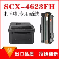出众适用三星4623f硒鼓scx4623fh打印机墨盒易加粉晒鼓墨粉粉盒碳粉盒