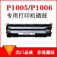 出众适用易加粉惠普HP35A硒鼓 CB435A晒鼓P1005打印机P1006墨盒墨粉盒