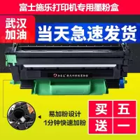 出众适用出众施乐m115b粉盒 富士施乐p115b硒鼓docuprint m115b打印机墨盒鼓架