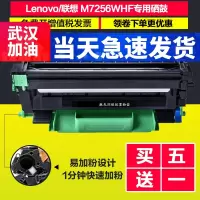 出众适用出众联想M7256WHF粉盒 联想7256硒鼓M7256打印机墨粉盒碳粉易加粉息鼓