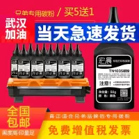 出众适用兄弟tn1035碳粉DCP-1618W MFC-1919NW HL-1118打印机墨粉