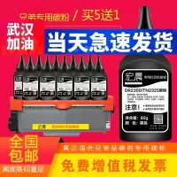 出众适用兄弟DCP-7080碳粉打印机墨粉DCP-7080D DCP-7180DN硒鼓炭粉