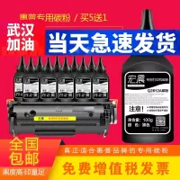 出众适用惠普Q2612A硒鼓碳粉M1005 1020Plus 1012打印机12A墨粉
