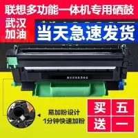 出众适用出众联想M7206W粉盒M7216硒鼓M7216NWA LT201 LD201墨粉盒易加粉鼓架