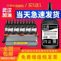 出众适用出众兄弟MFC7360碳粉HL-2240D TN-2215 DCP-7057 mfc7470d打印机墨粉