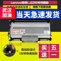 出众适用出众联想LJ2200硒鼓 联想LJ2200粉盒 兄弟打印机墨盒2200碳粉鼓架晒鼓