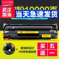 出众适用惠普CC388A硒鼓M126A/nw打印机硒鼓M1136 M1139易加粉硒鼓