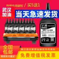 出众适用联想LT201打印机碳粉F2081 M7206W M7216 M1851硒鼓墨粉炭粉