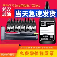 出众适用出众惠普M436N碳粉m436nda墨粉CF256A M436DN m433Alaser jet mfp