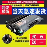 出众适用出众联想7400硒鼓 联想M7400粉盒 打印机墨盒易加粉息鼓碳粉盒鼓架
