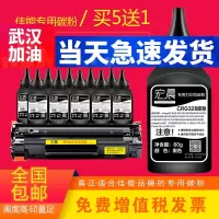 出众适用佳能MF4890打印机碳粉墨粉D520 D550 FAX-L150 L170硒鼓碳粉