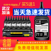 出众适用出众佳能MF4712碳粉适用佳能MF4720 MF4730 MF4750 MF4752打印机墨粉