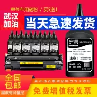 出众适用出众惠普78A碳粉适用HPLaserJet Pro P1606dn M1536dnf打印机墨粉通用