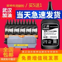 出众适用联想M7650DNF碳粉M2401 LJ-2400 M7600D打印机硒鼓墨粉通用