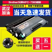 出众适用出众兄弟7360硒鼓 适用兄弟粉盒 MFC7360鼓架易加粉墨粉盒打印机息鼓