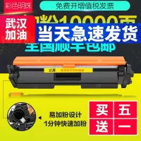 出众适用惠普CF218A粉盒适用M132SNW打印机硒鼓M132fn/fp/fw易加粉墨粉盒
