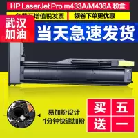 出众适用出众惠普M433A硒鼓数码复印机LaserJet MFP M433a粉盒易加粉1VR14A