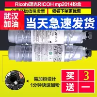 出众适用理光2014粉盒RICOH MP 2014EN/D/AD碳粉盒DSM1120/AD/D碳粉墨粉盒