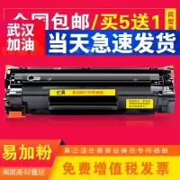 出众适用惠普88A硒鼓M128FP M128FN M128FW M202N M202DW打印机硒鼓