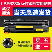 出众适用佳能6230硒鼓 LBP6230DW激光打印机易加粉墨盒碳粉晒鼓imageclass