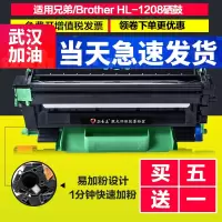 出众适用兄弟1208粉盒适用HL-1208硒鼓打印机墨盒易加粉HL1208晒鼓鼓架