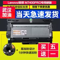 出众适用联想7400pro粉盒 联想M7400硒鼓 易加粉打印机墨粉盒M7400PRO墨盒