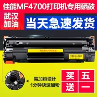 出众适用出众佳能MF4700硒鼓打印复印一体机墨盒易加粉4700晒鼓息鼓imageCLASS