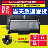 出众适用兄弟2260粉盒适用兄弟hl2260d硒鼓易加粉墨粉盒激光打印机墨盒鼓