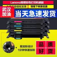 出众适用联想CS1811粉盒LENOVO彩色打印机墨粉盒1811打印机硒鼓碳粉