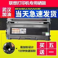出众适用联想M7120粉盒 LT2020墨粉盒LJ2000硒鼓M7020 M7030 M3120 M7130
