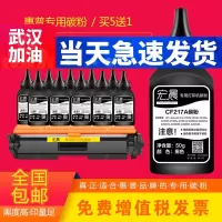 出众适用M130nw惠普打印机墨粉碳粉 LaserJet Pro MFP M130nw G3Q58A