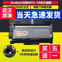 出众适用出众兄弟7480D粉盒 适用兄弟MFC-7480D硒鼓打印机墨盒 易加粉鼓架晒鼓
