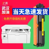 出众适用惠普M130nw粉盒M130fw硒鼓 M102a M102w 17A易加粉墨粉盒