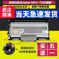 出众适用兄弟7340粉盒 适用兄弟MFC-7340硒鼓打印机墨粉盒易加粉碳粉盒