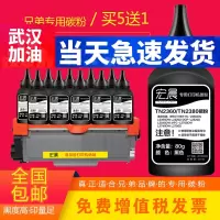出众适用兄弟HL-L2320D打印机碳粉适用DCP-L2520D DCP-L2540DW硒鼓墨粉