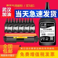 出众适用惠普18A墨粉HP LaserJet Pro M104w激光打印机碳粉G3Q37A通用