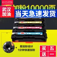 出众适用惠普CF510A硒鼓HP COLOR LASERJET PRO M180N M181FW彩色粉盒